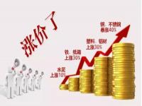 最近不銹鋼一直漲，家裝用不銹鋼裝飾管也身價抬高