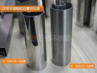 <font color='red'>拉絲</font>后的不銹鋼管耐腐蝕性能會(huì)降低？你選擇對(duì)了嗎？